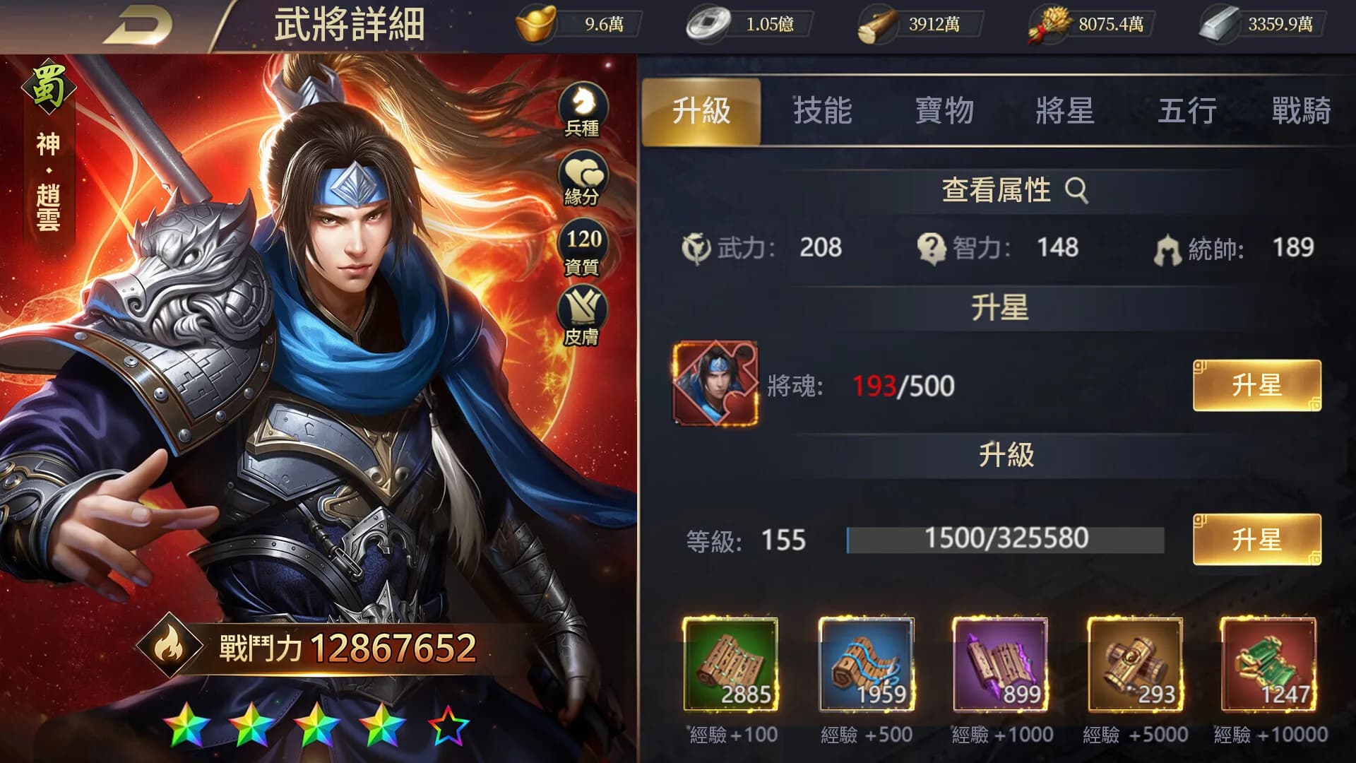 攻城.三国.志 görsel 4
