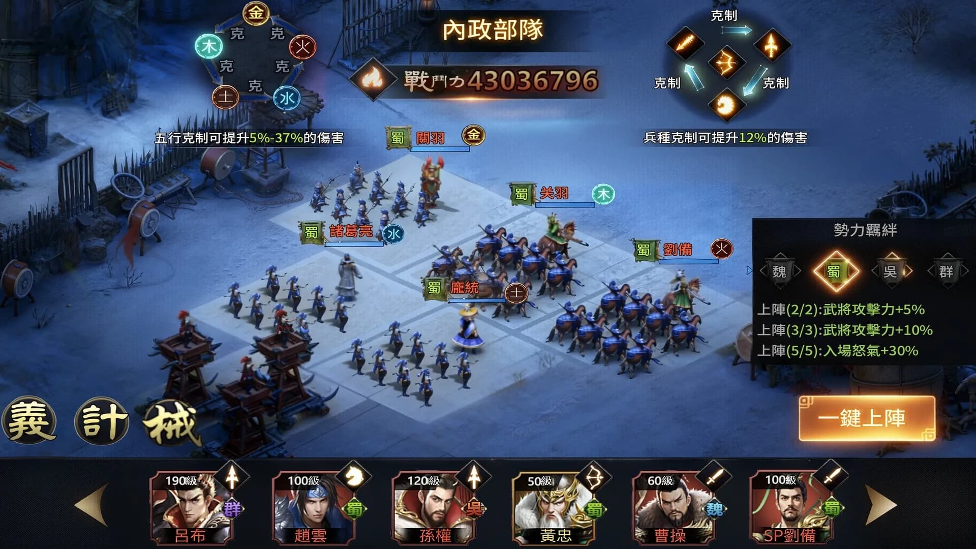 攻城.三国.志 görsel 5