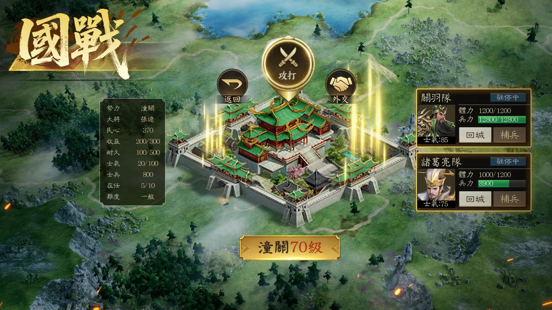攻城.三国.志 görsel 6