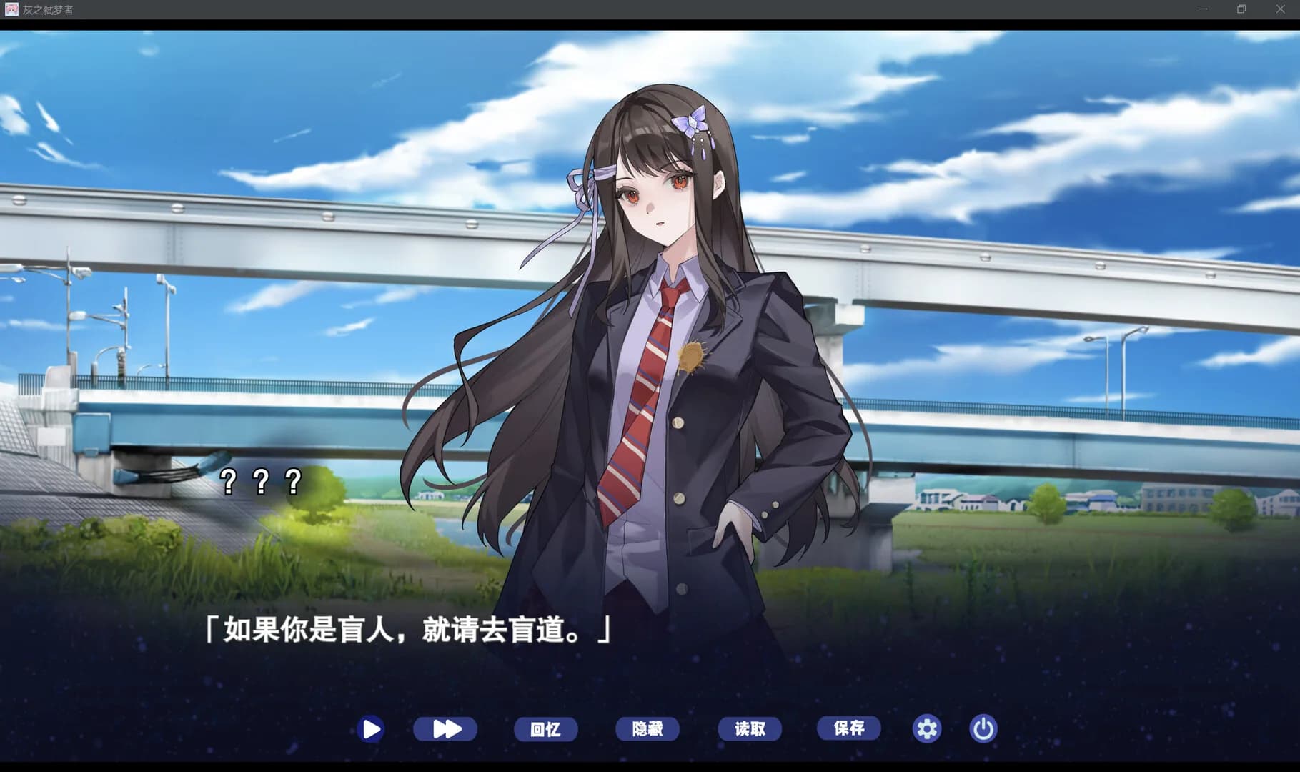 灰之弑梦者 görsel 7