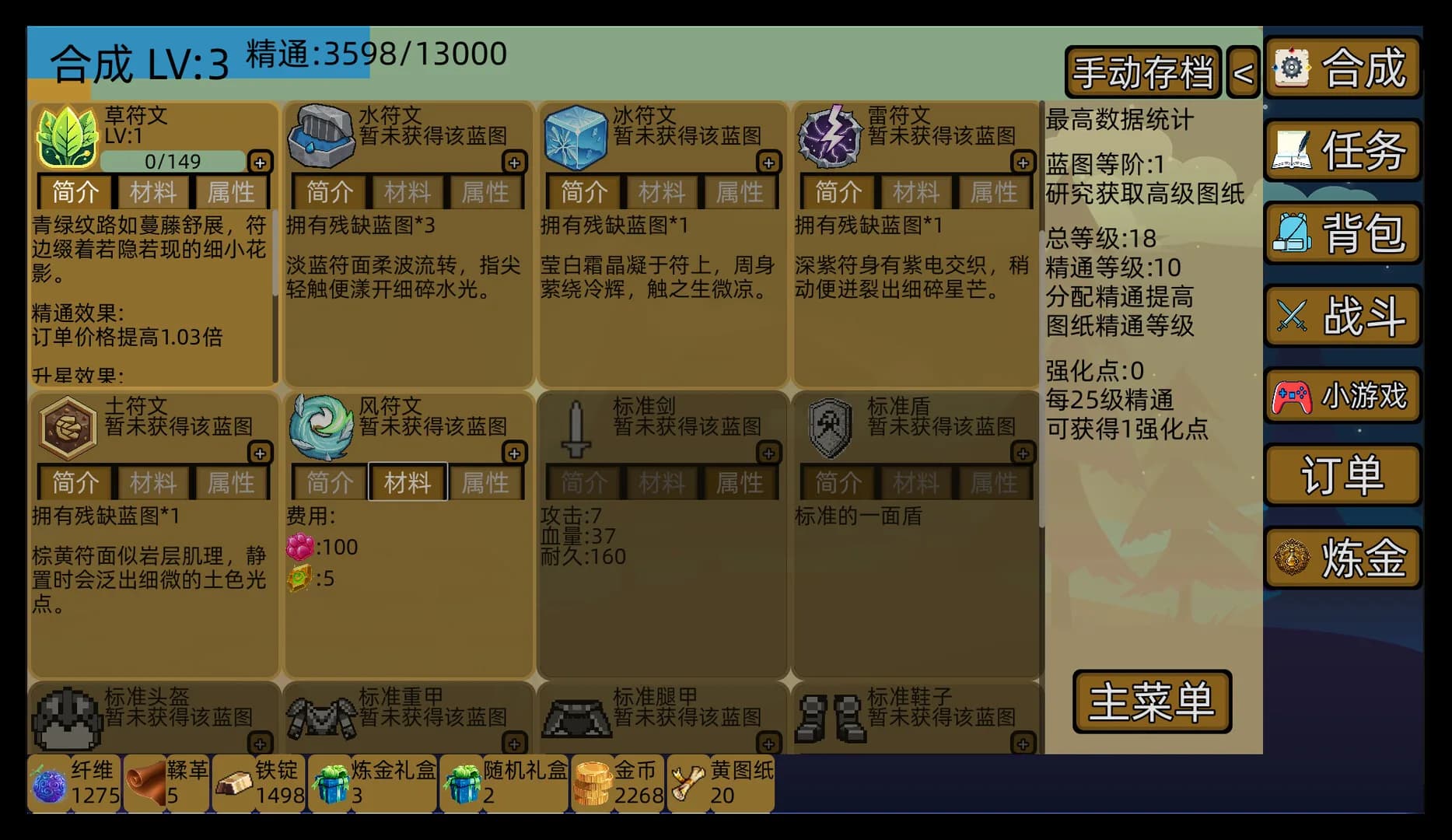 梅计划MeiErWo Plan görsel 5