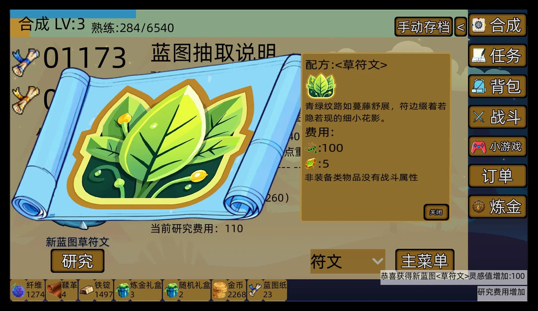 梅计划MeiErWo Plan görsel 6
