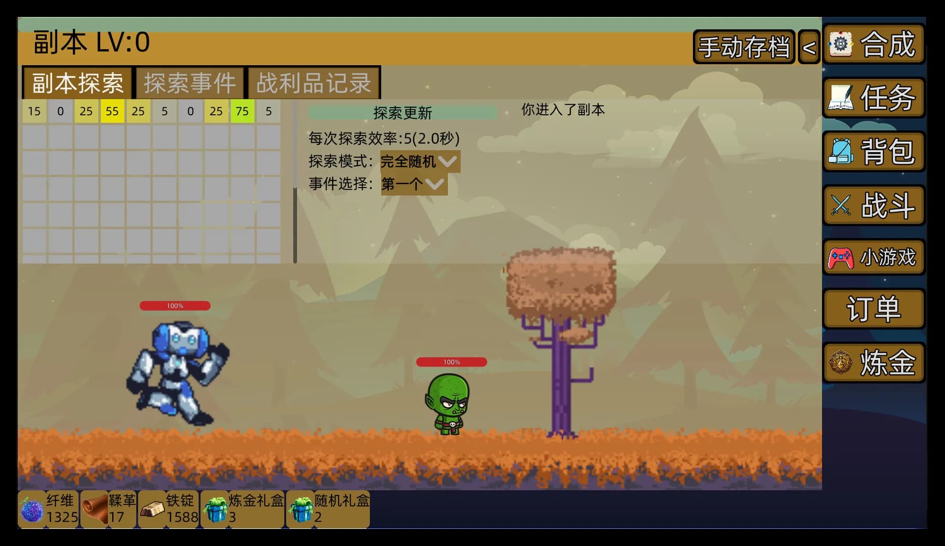 梅计划MeiErWo Plan görsel 7