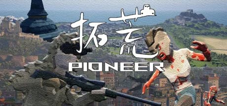 拓荒 görsel 1