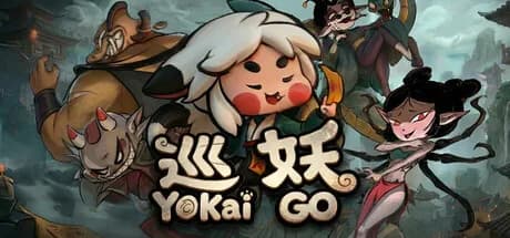 巡妖 Yokai Go