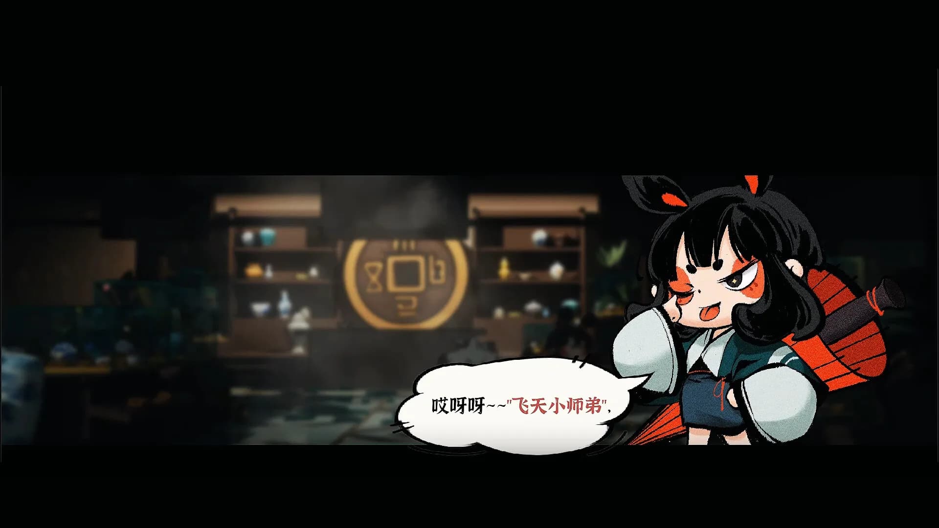 巡妖 Yokai Go görsel 2