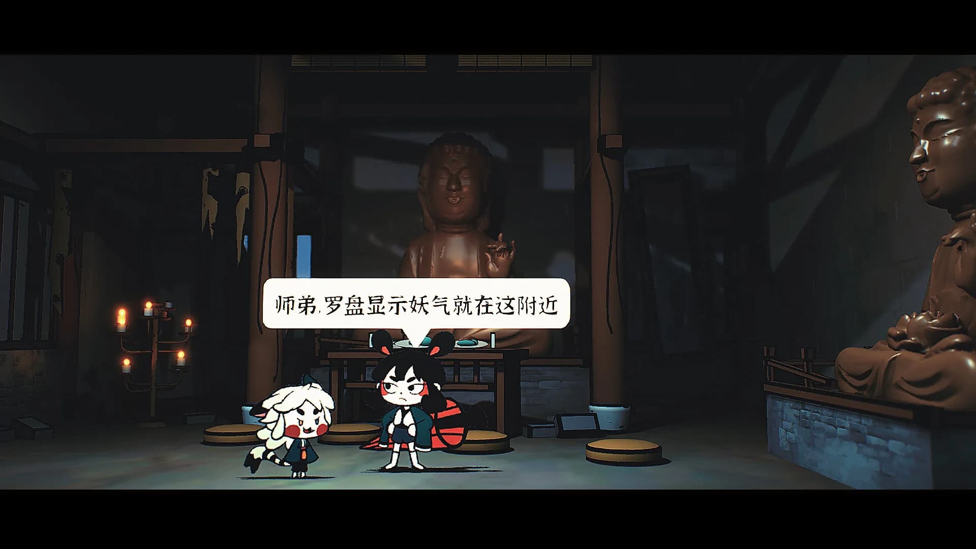 巡妖 Yokai Go görsel 5
