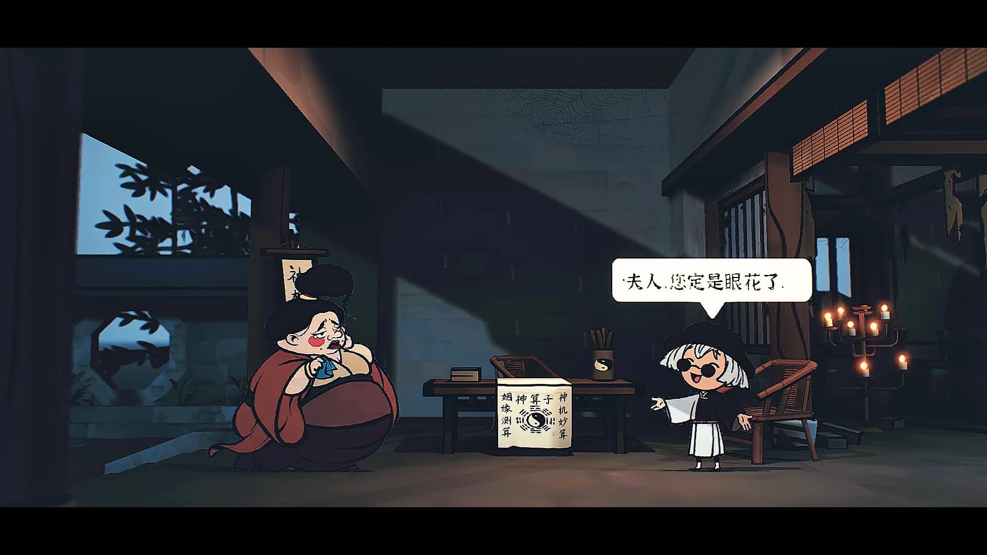 巡妖 Yokai Go görsel 8