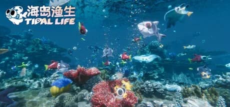 海岛渔生