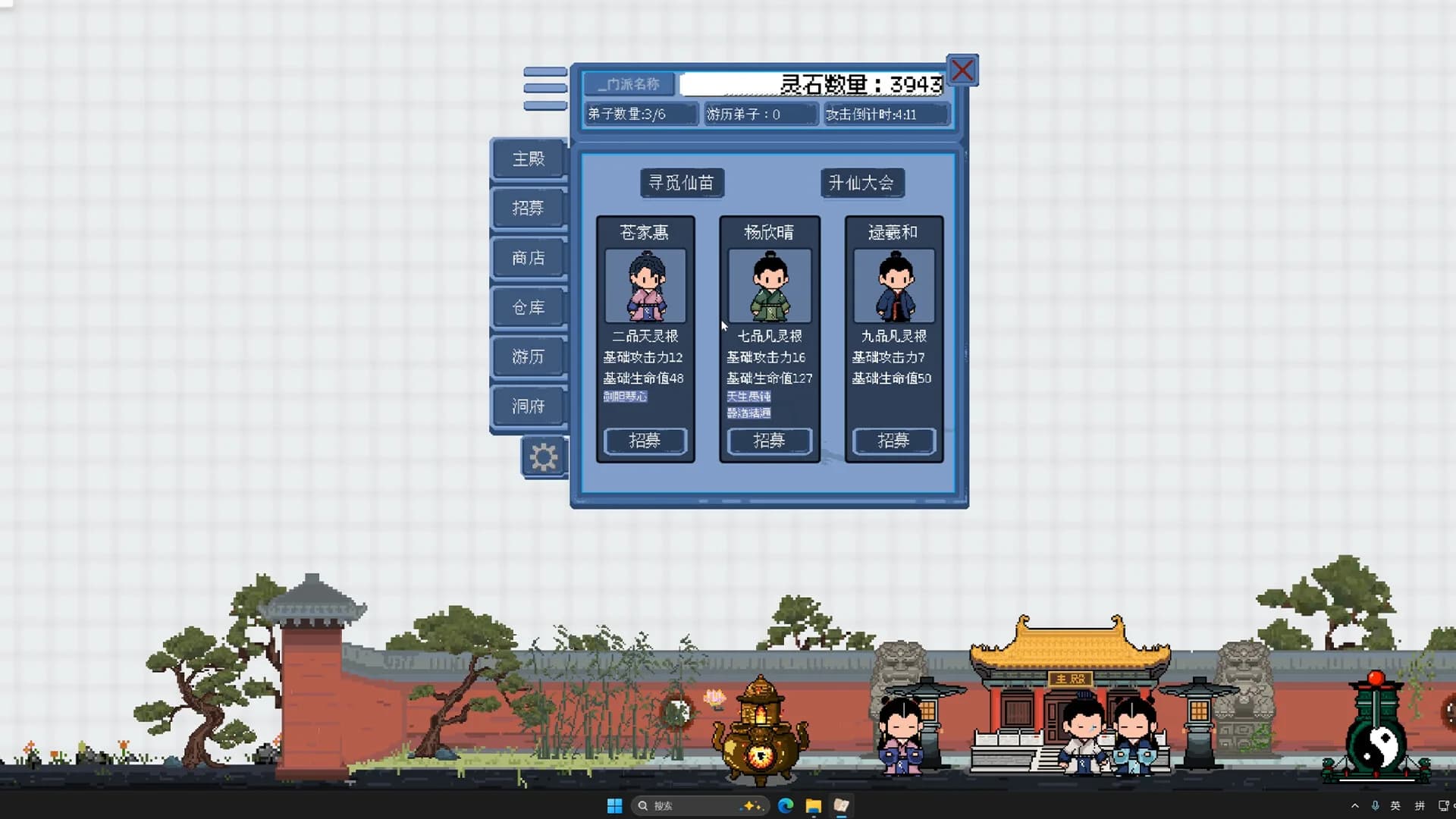 桌面仙门 Desktop Immortal Sect görsel 3
