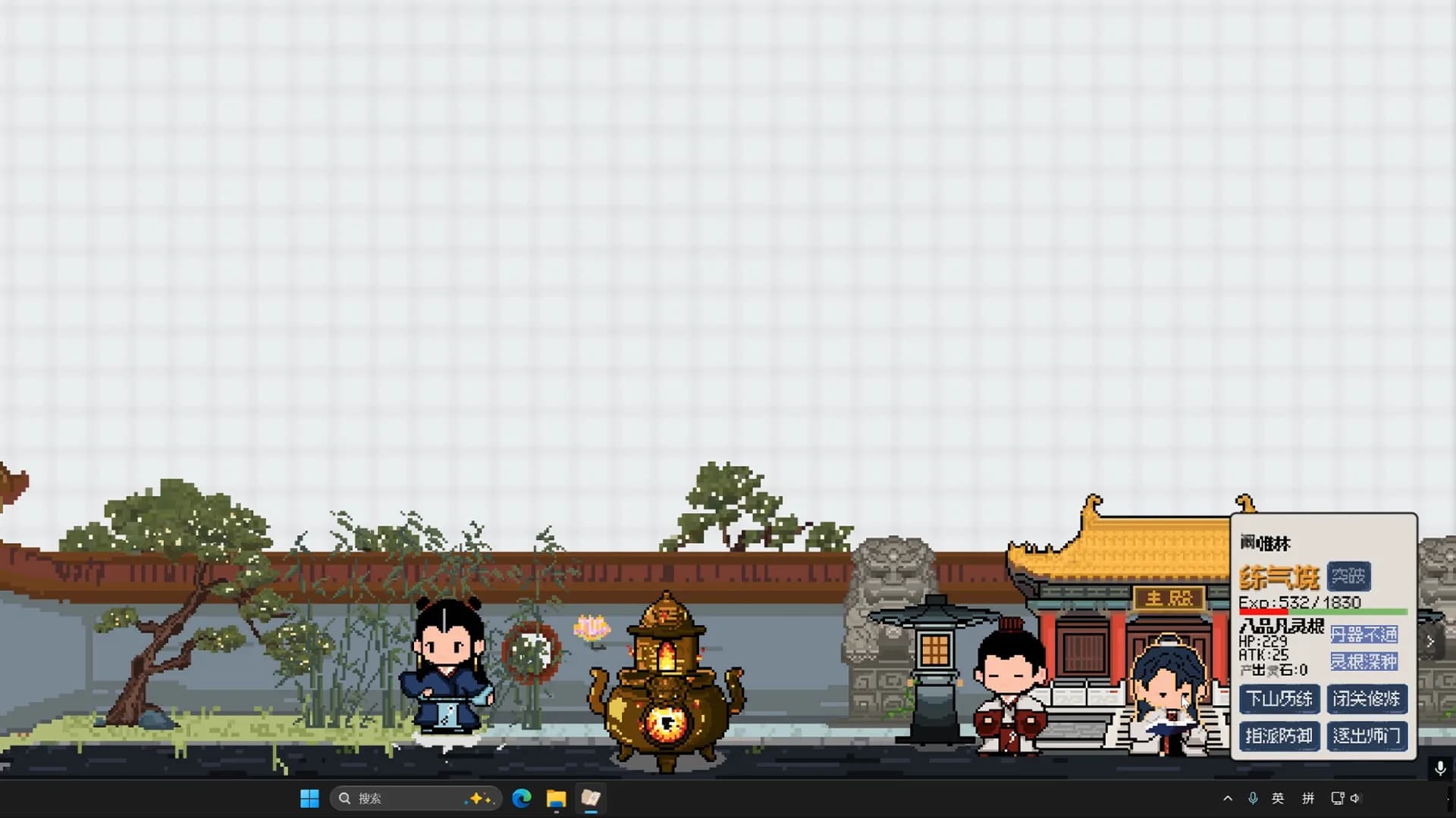 桌面仙门 Desktop Immortal Sect görsel 8