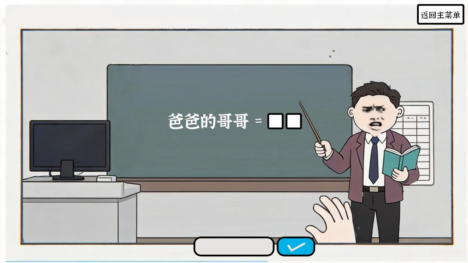 爸爸的爸爸叫什么？ görsel 2