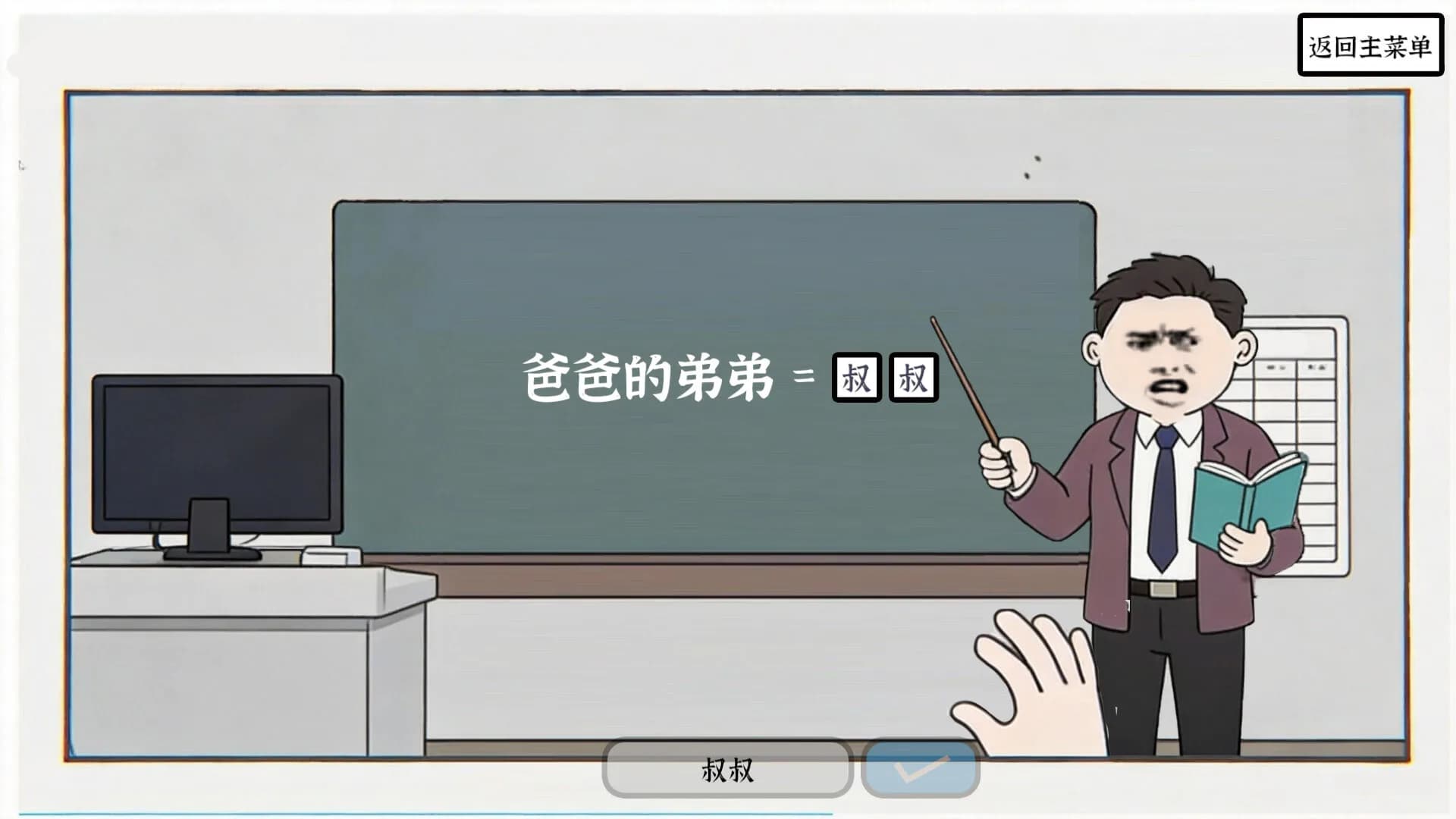爸爸的爸爸叫什么？ görsel 5