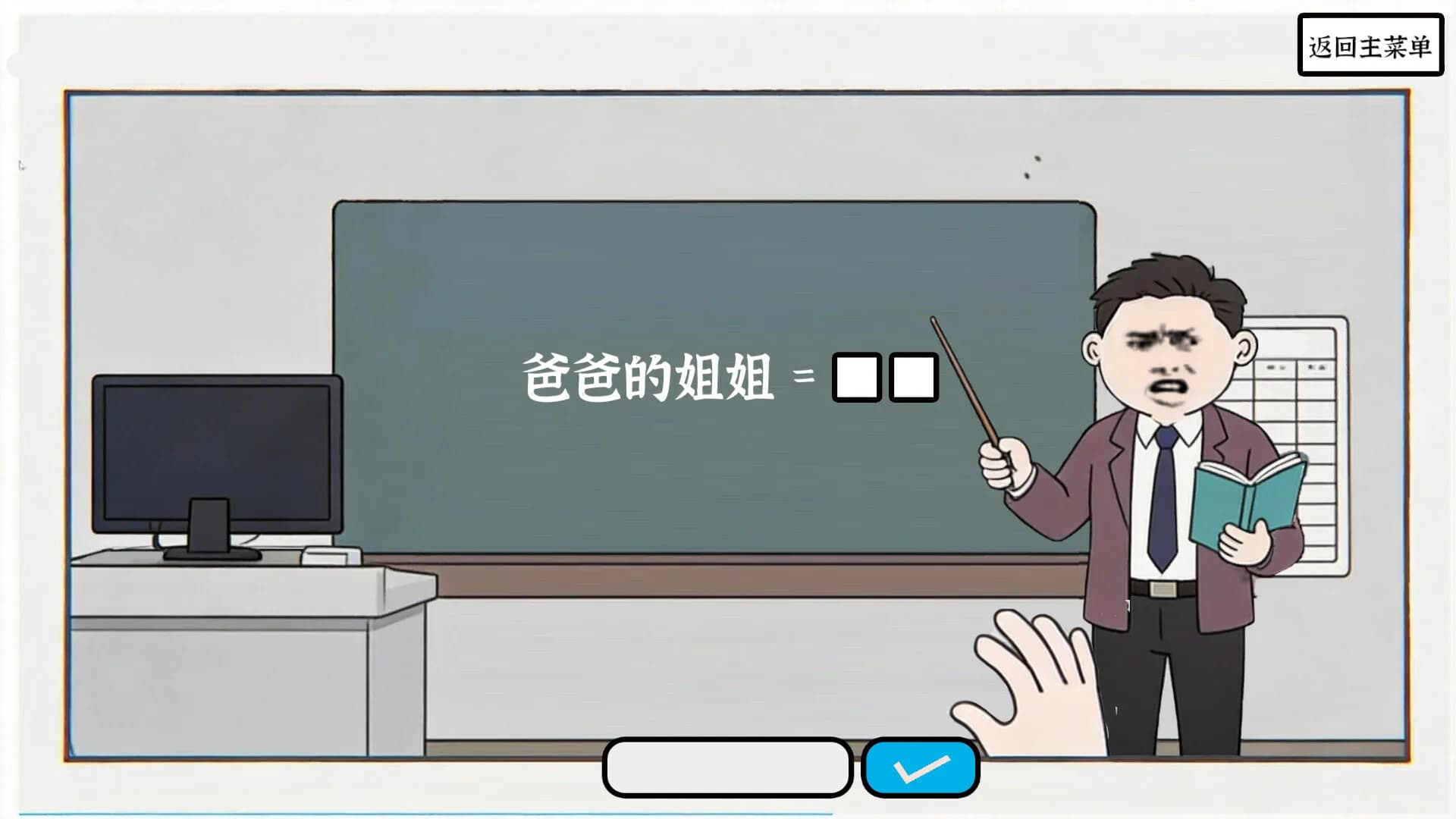爸爸的爸爸叫什么？ görsel 6