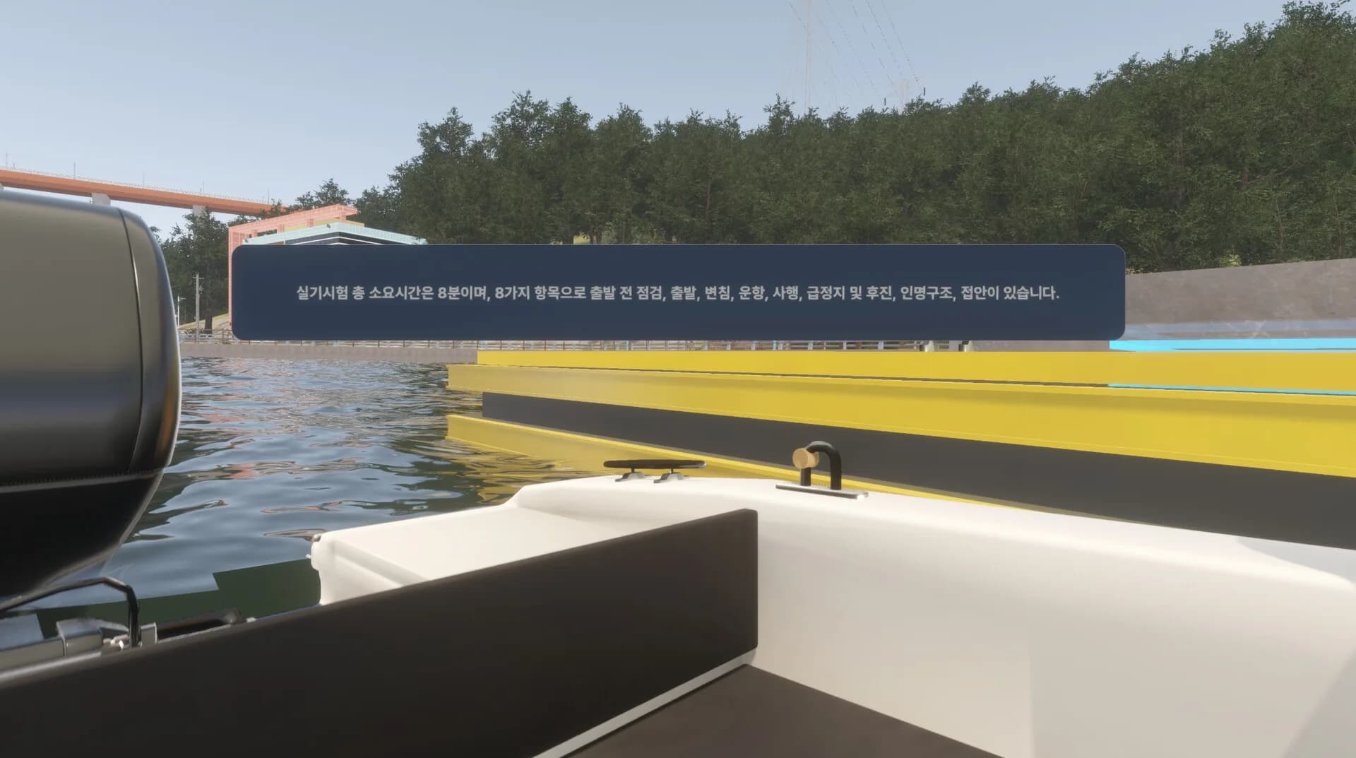 Repeats PC - Motor boat görsel 5