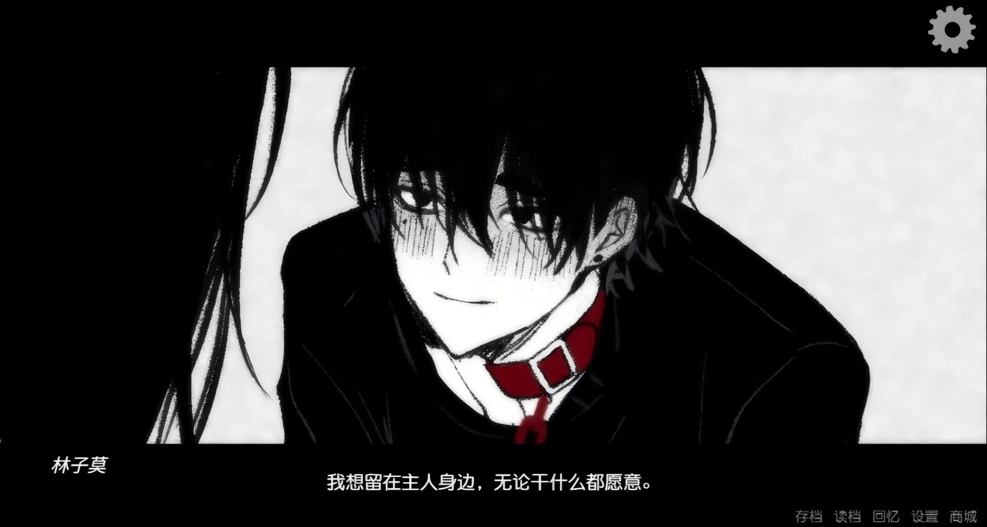 让我支配你 görsel 2