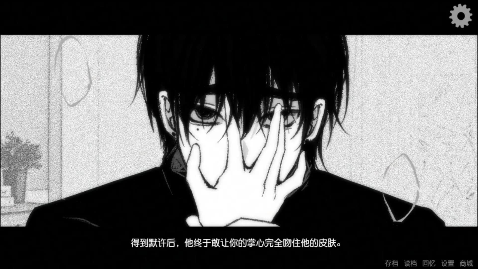 让我支配你 görsel 4