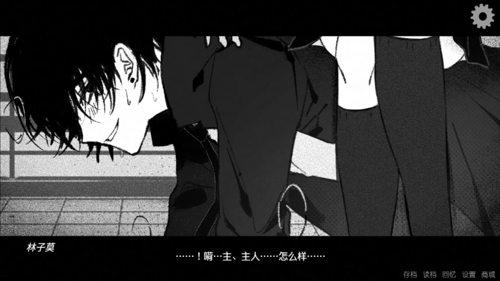 让我支配你 görsel 8