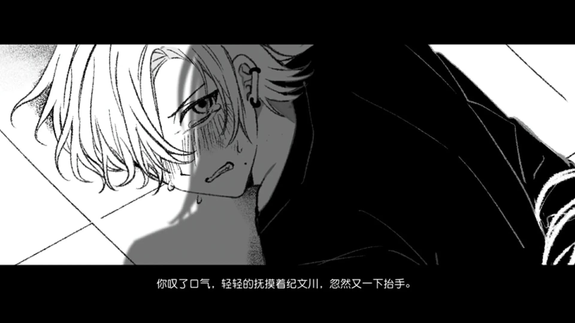 让我支配你 görsel 9