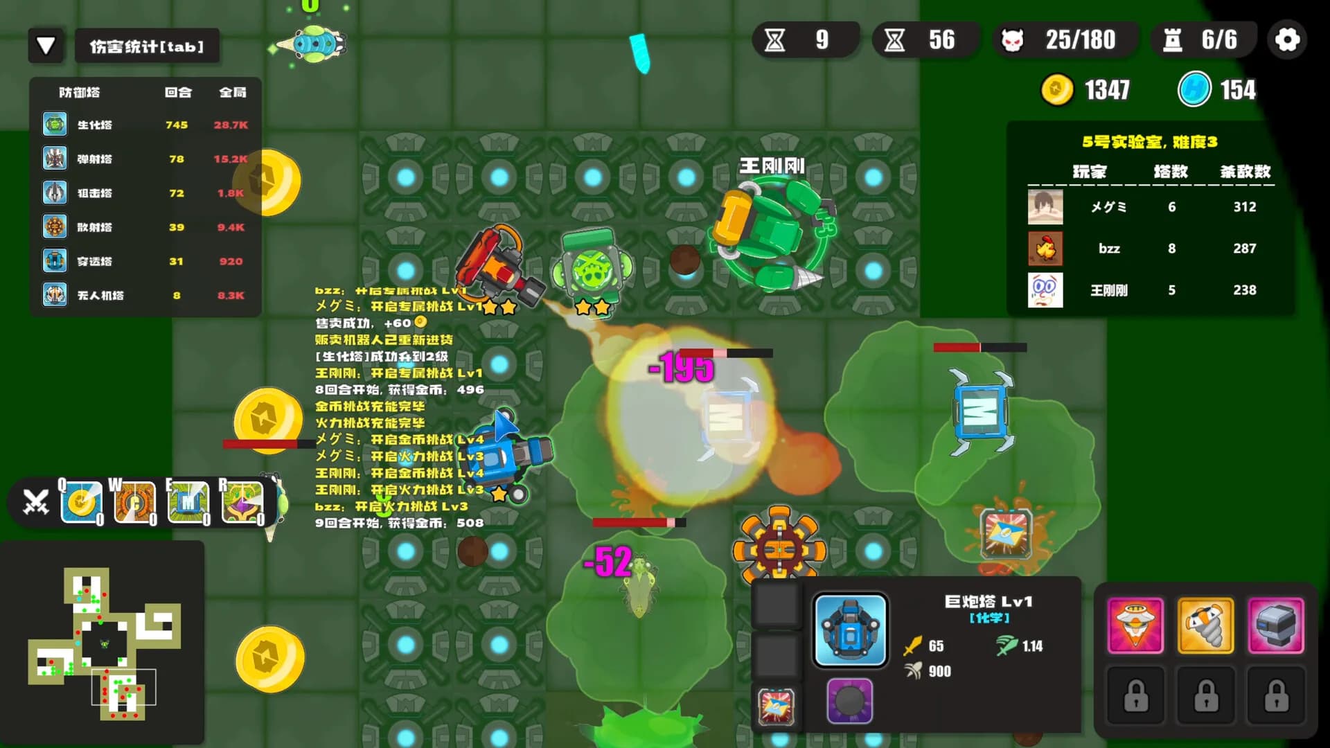 保卫实验室 (Defend the Lab) görsel 5