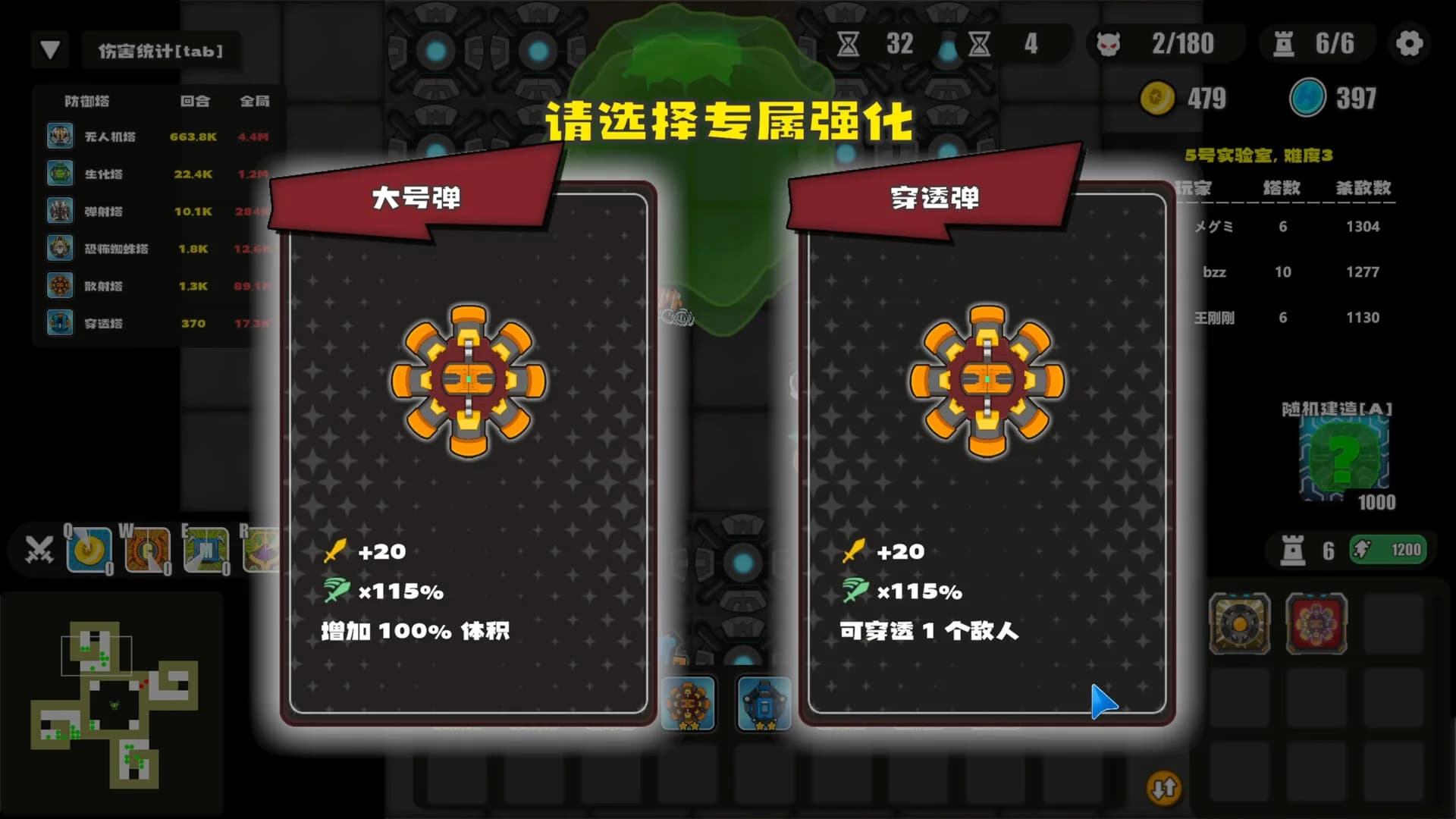 保卫实验室 (Defend the Lab) görsel 7