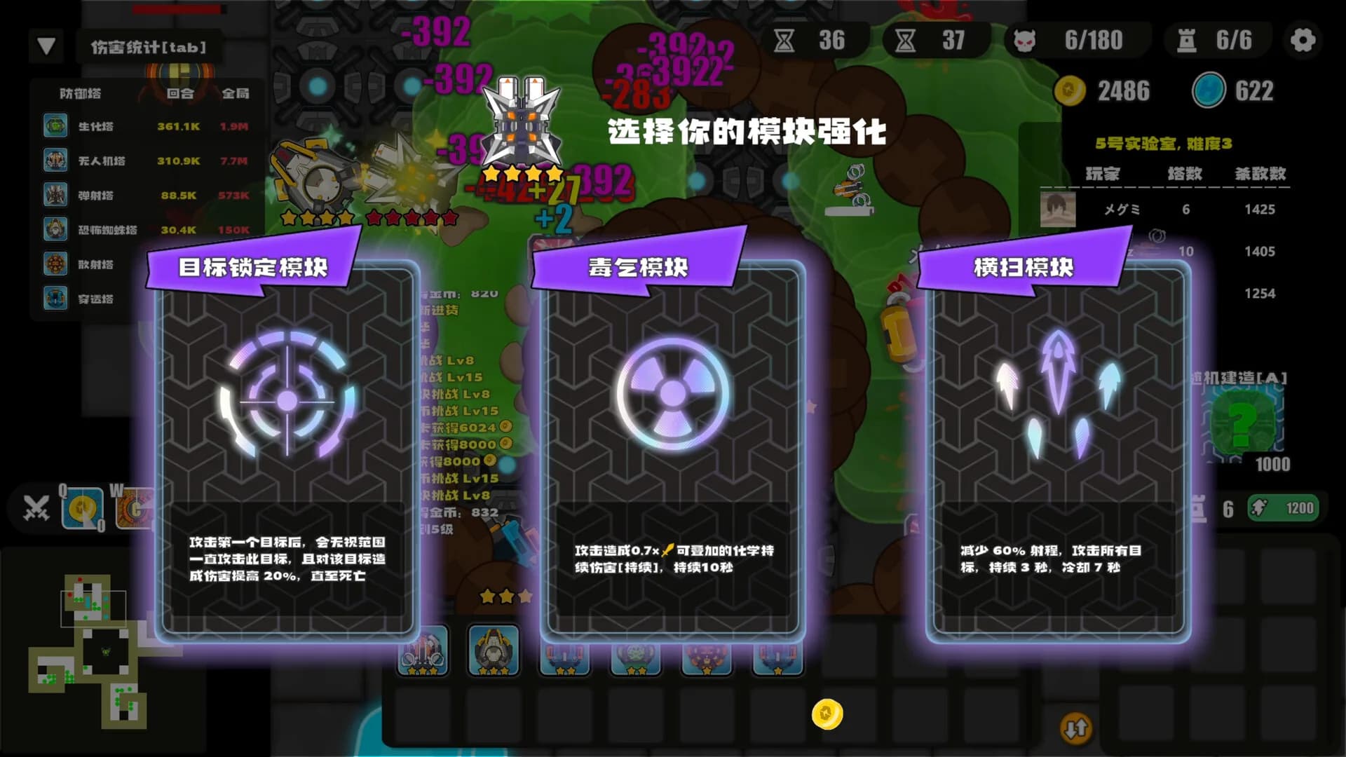 保卫实验室 (Defend the Lab) görsel 8