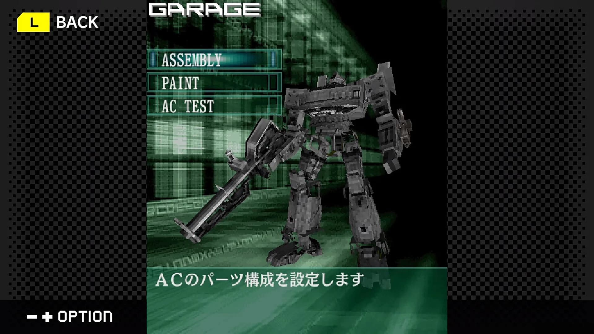 G-MODEアーカイブス+ ARMORED CORE MOBILE 3 görsel 5