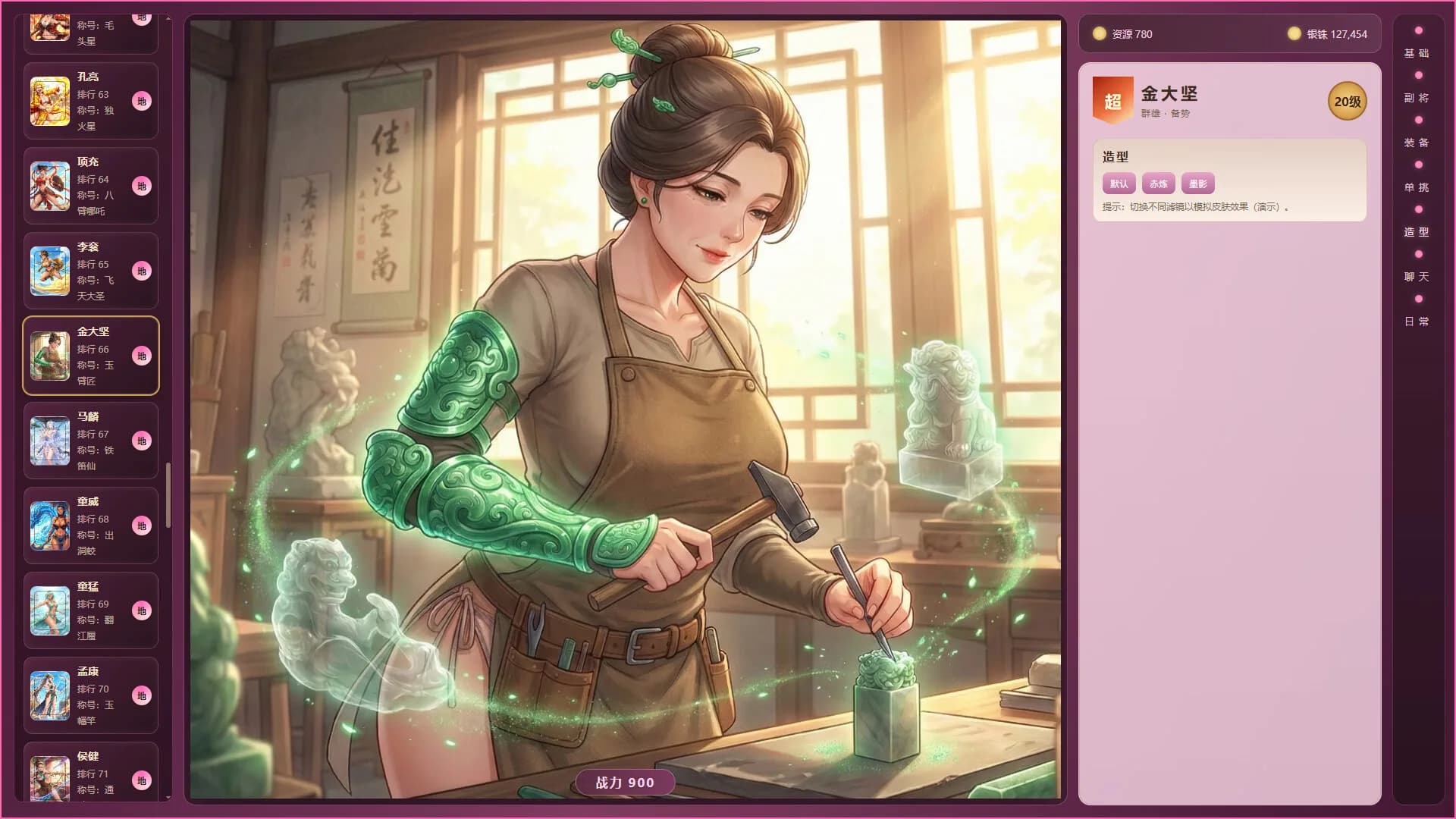水浒女神录 görsel 2