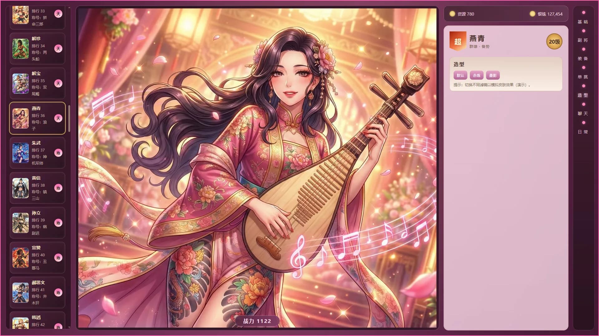 水浒女神录 görsel 3