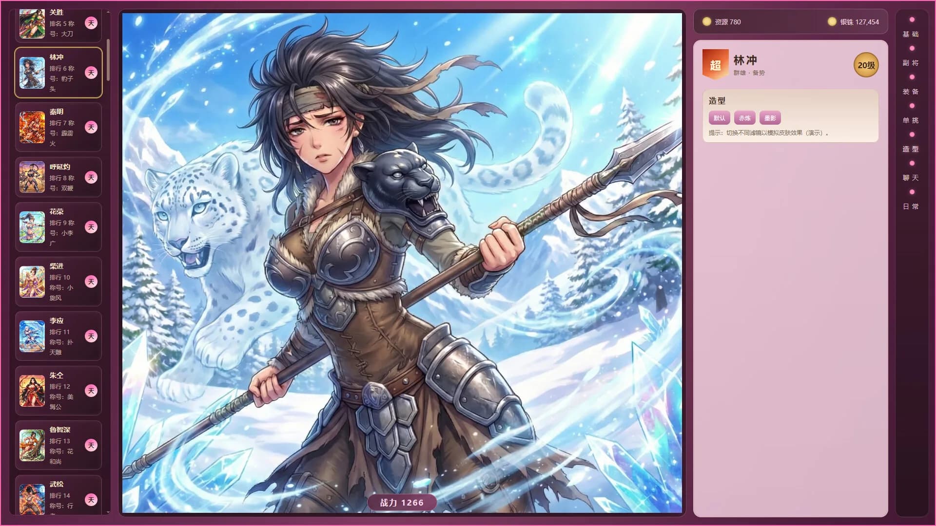 水浒女神录 görsel 6