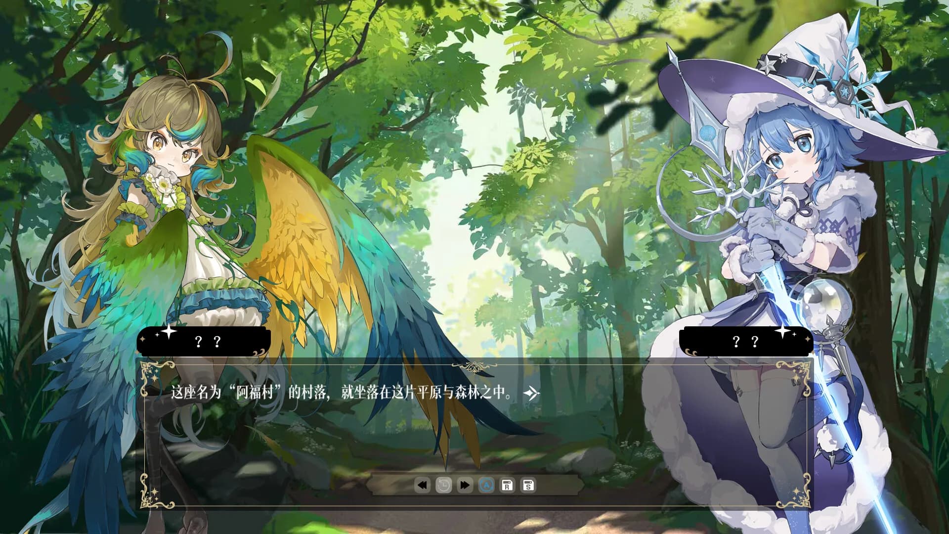 Seren - Chapter 1 : 燎原星火 görsel 7