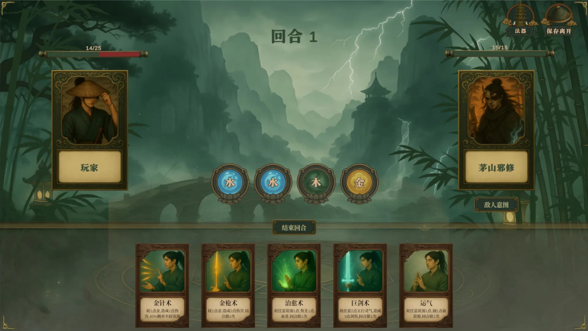 寻仙 görsel 4