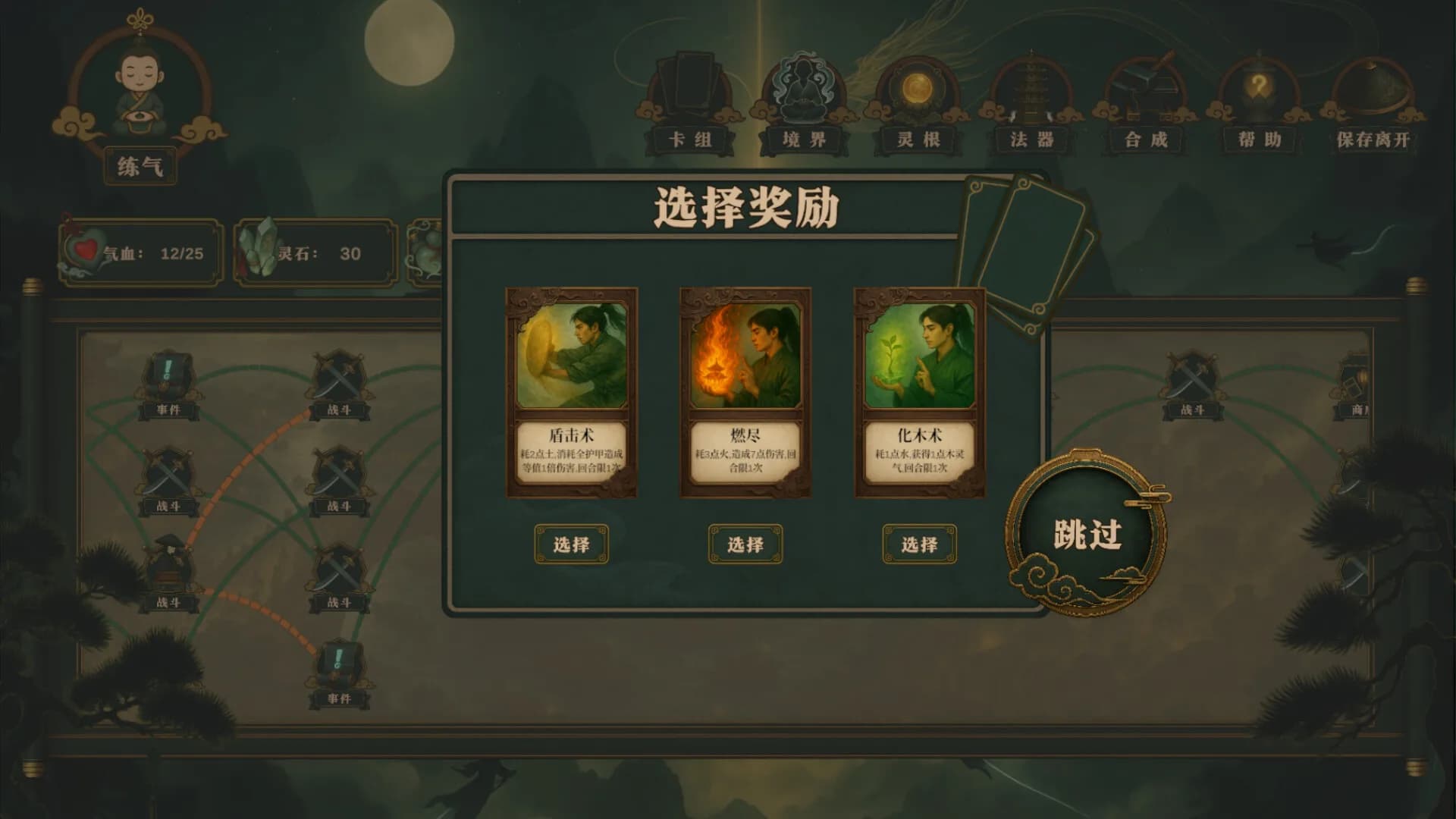寻仙 görsel 5