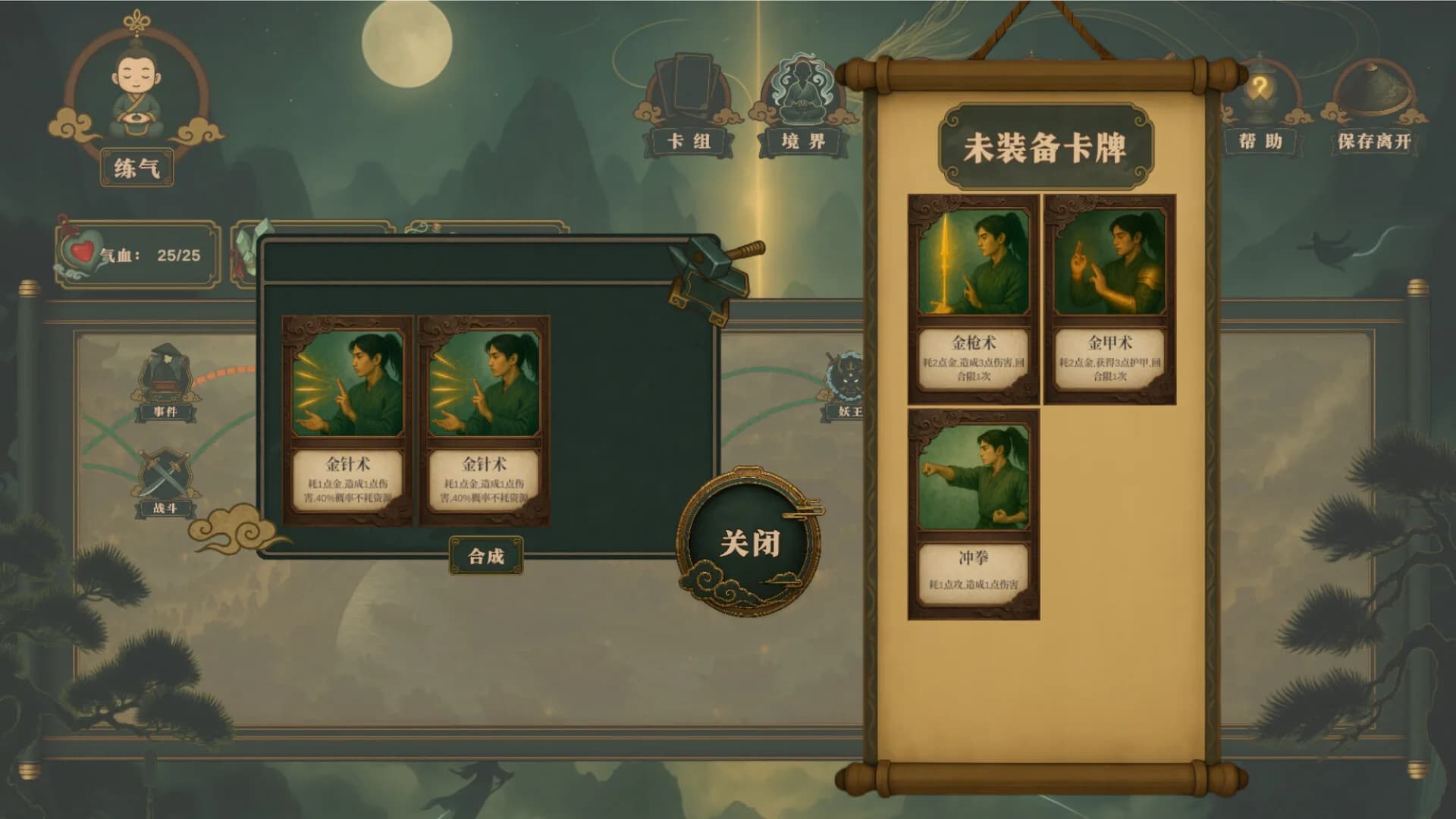 寻仙 görsel 6