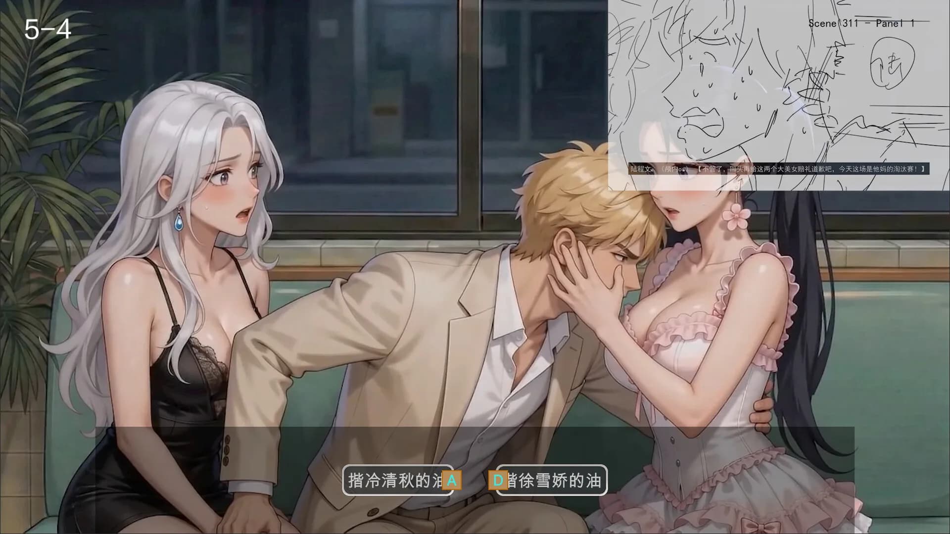 舔狗反派只想苟，女主不按套路走！ görsel 5
