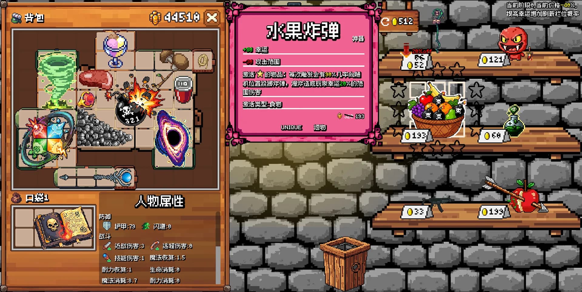生存的抉择 görsel 5