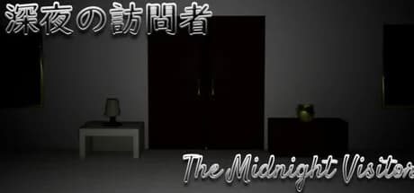 深夜の訪問者-The Midnight Visitor