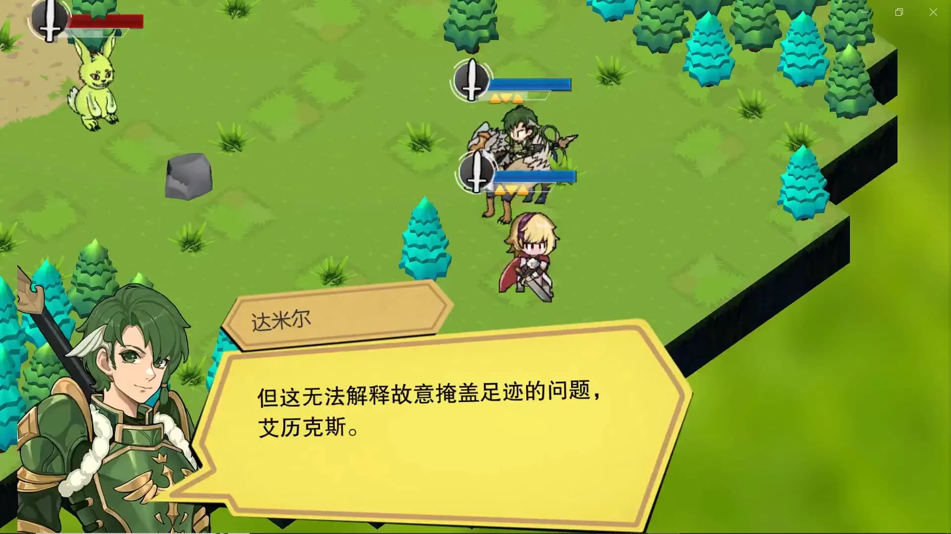 风吟战记：巨龙残歌 görsel 5