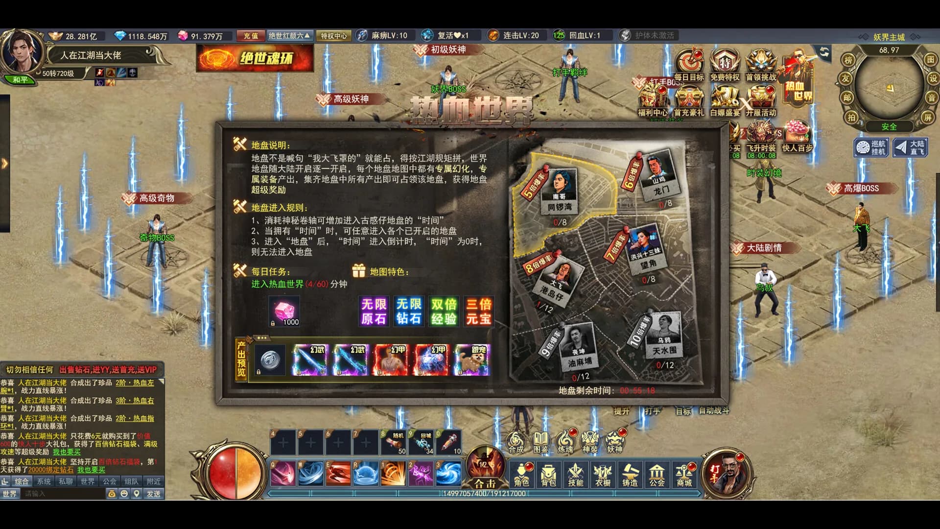 都市传奇之人在江湖当大佬 görsel 2