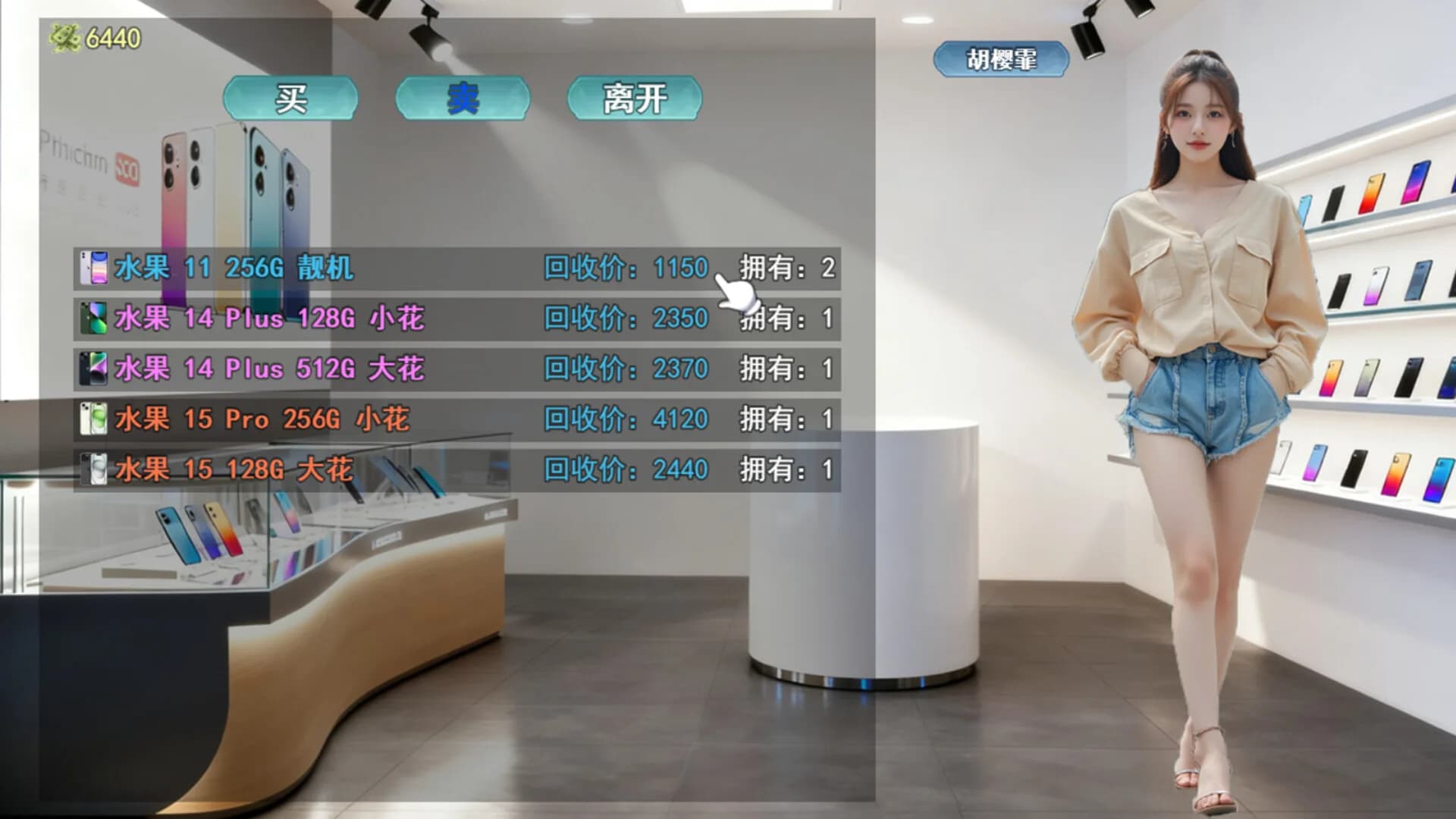 勇闯华强北 görsel 3
