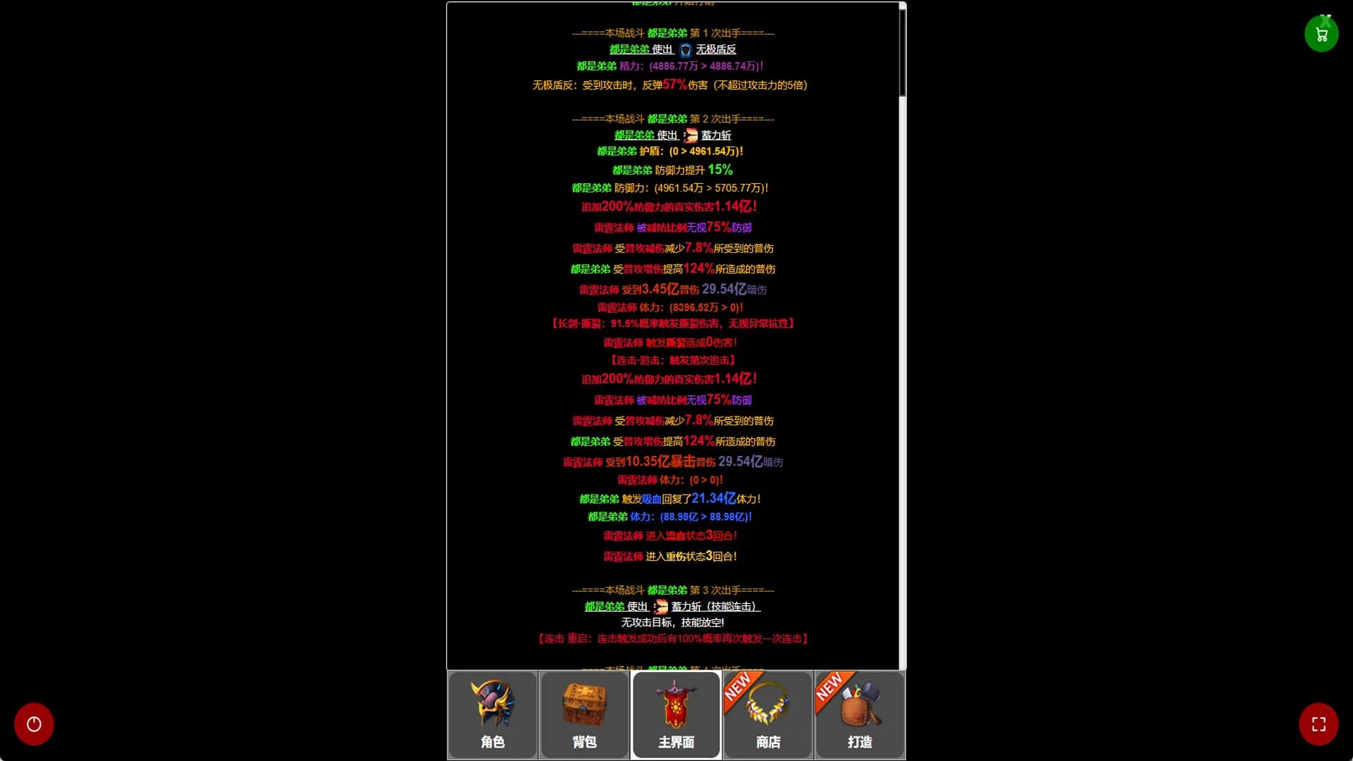 蛙爷的进化之路 görsel 12