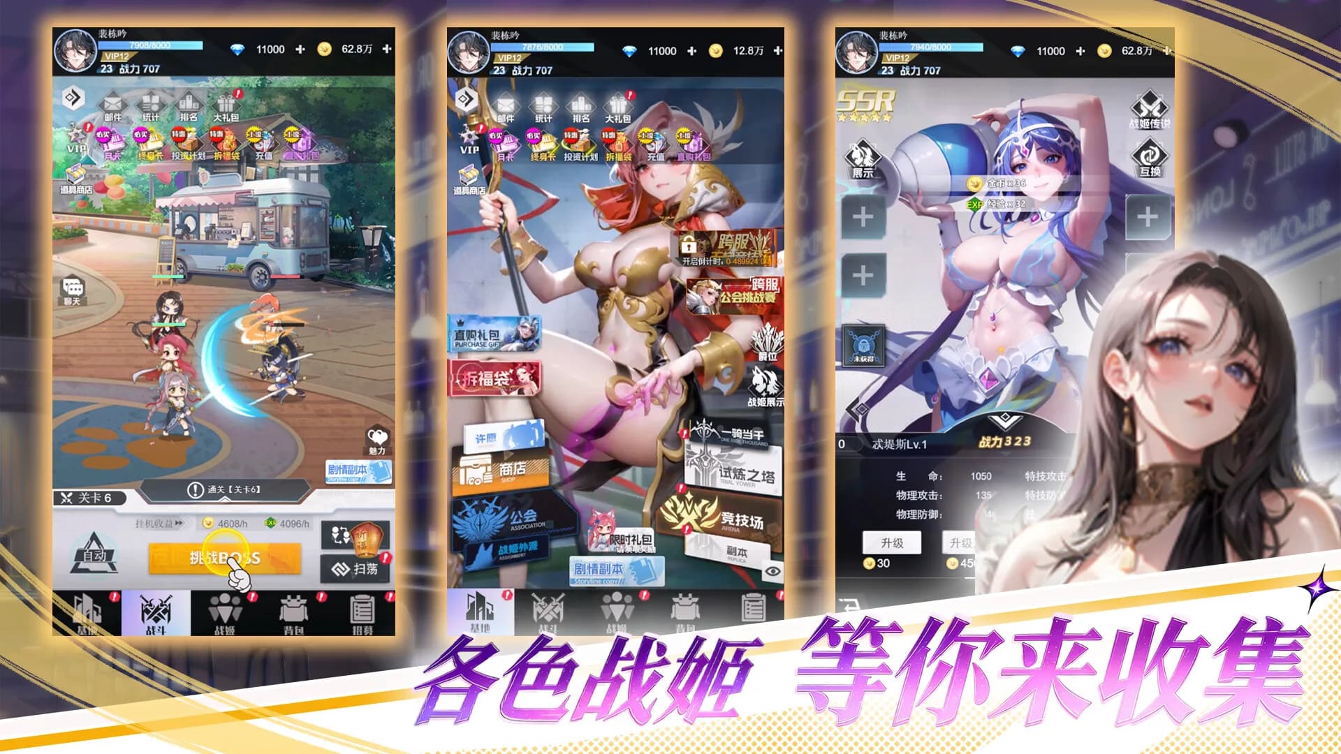 绝色战姬 görsel 2