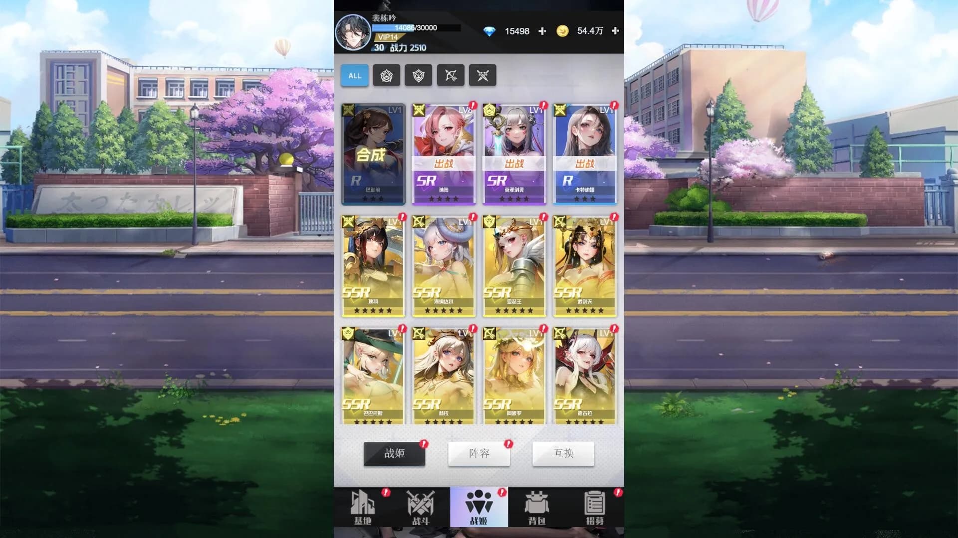 绝色战姬 görsel 4