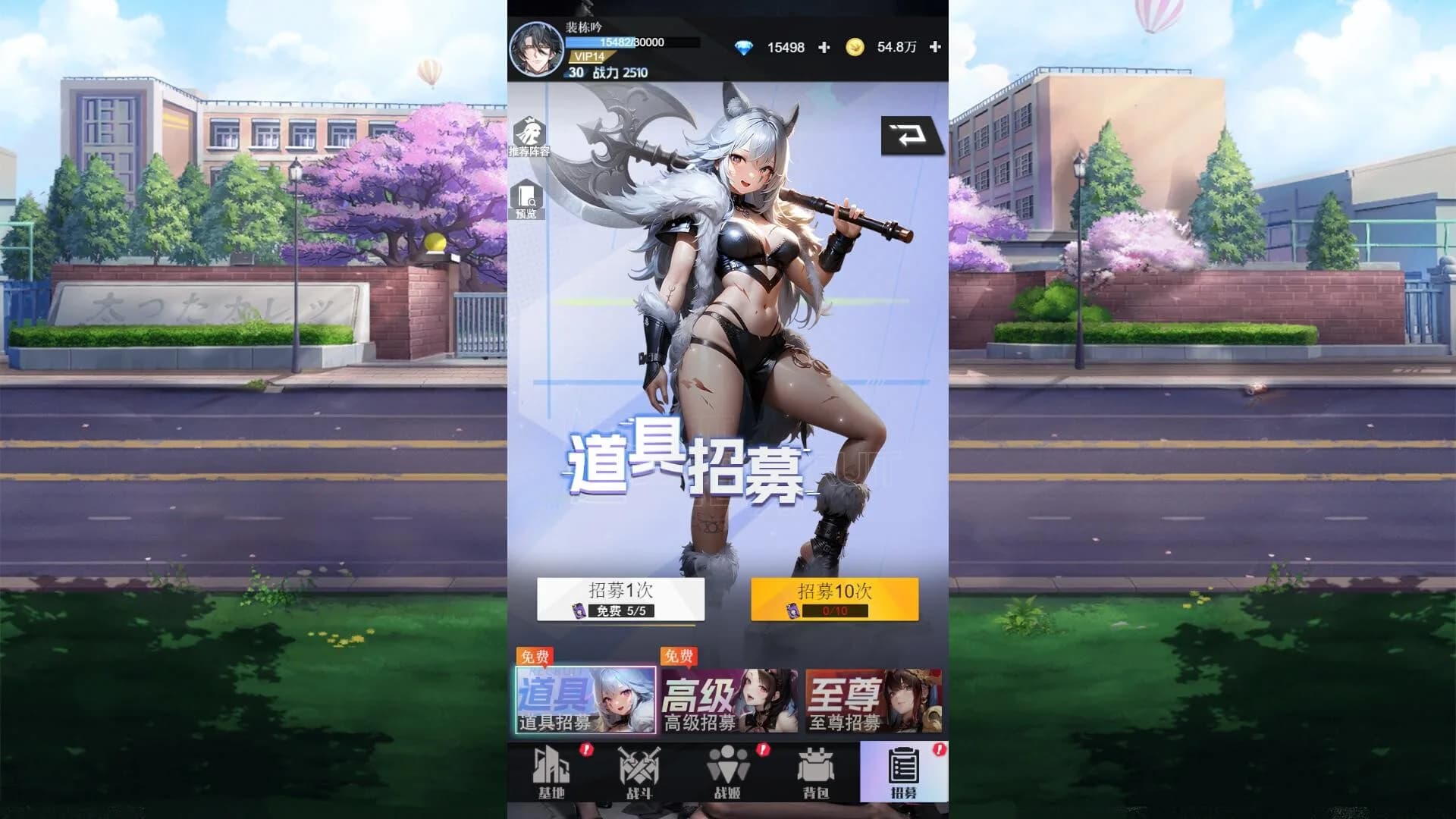 绝色战姬 görsel 6