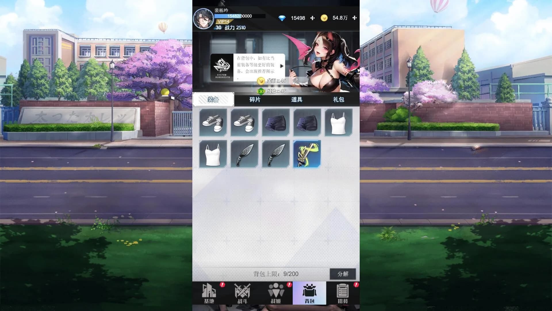 绝色战姬 görsel 7
