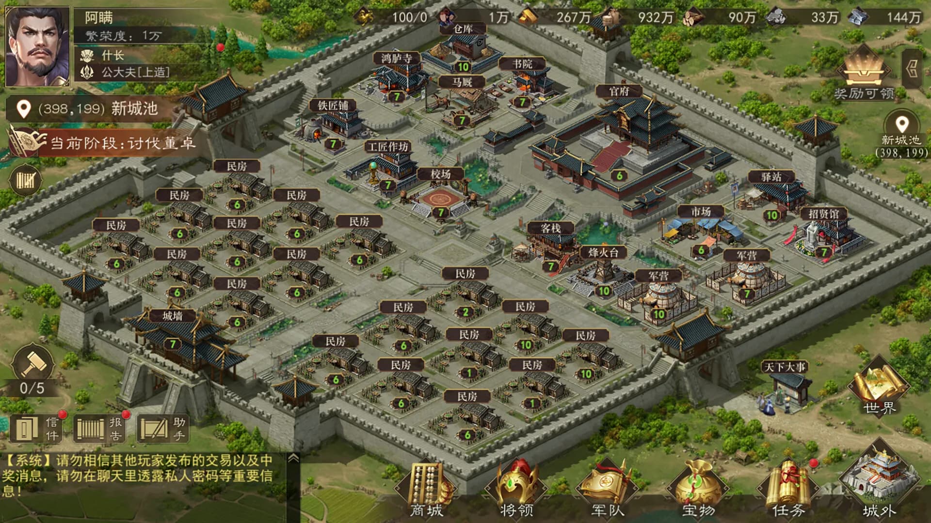 热血三国 görsel 2