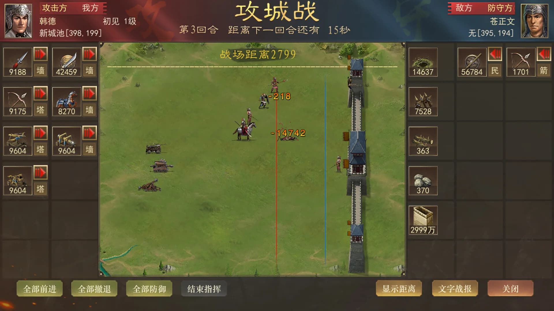 热血三国 görsel 5