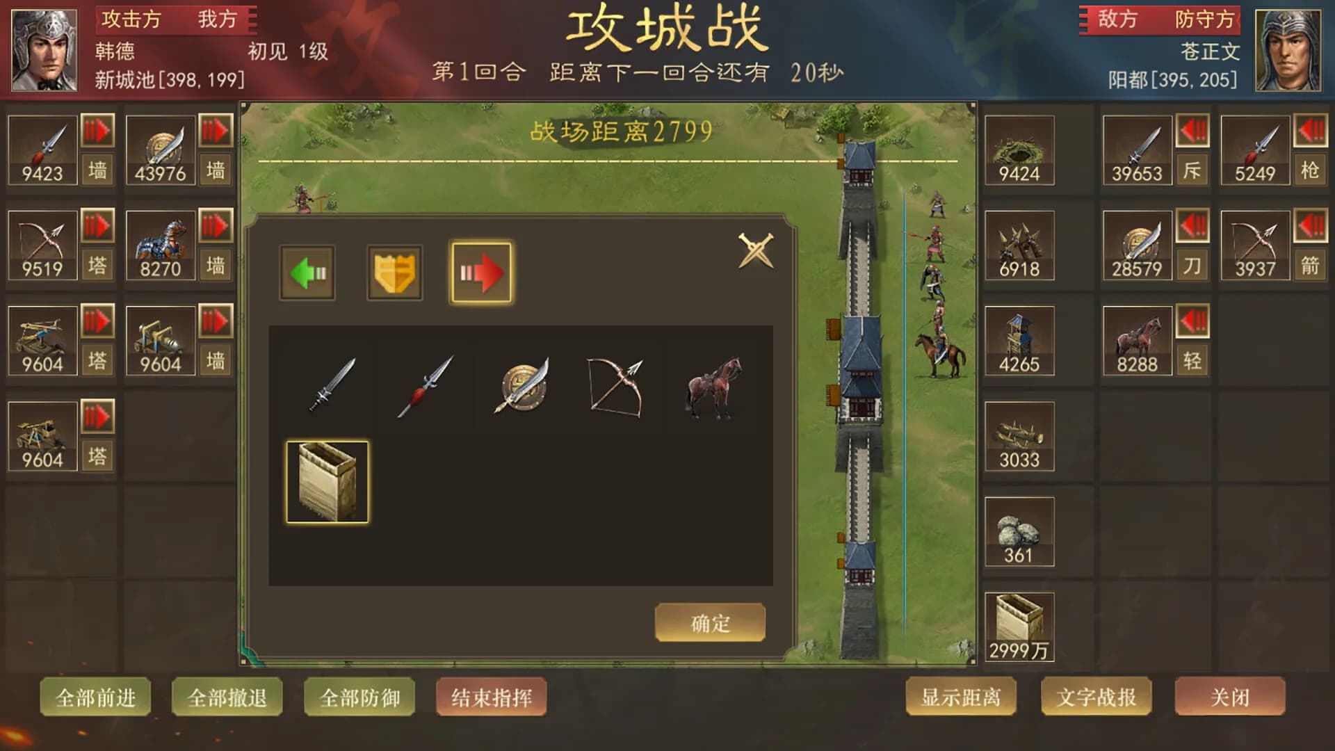 热血三国 görsel 6