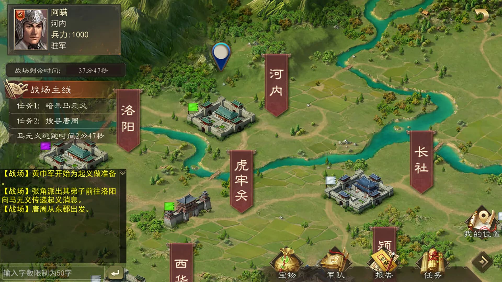 热血三国 görsel 7