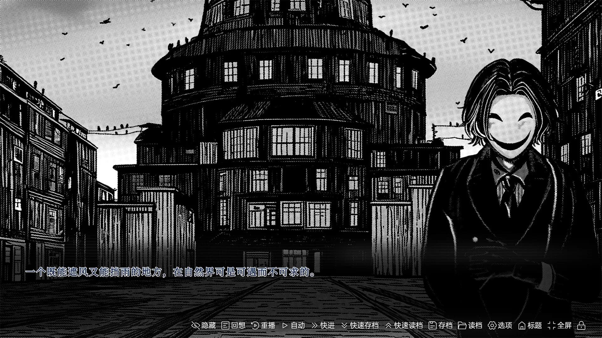 黑白都市の隐秘恋曲 görsel 4